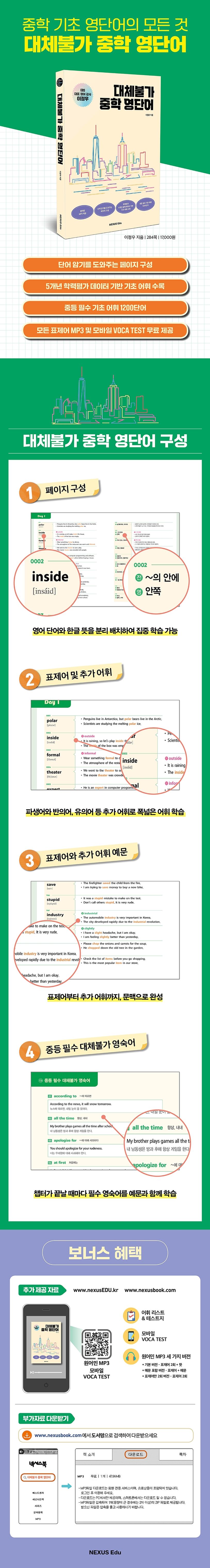 상세 정보