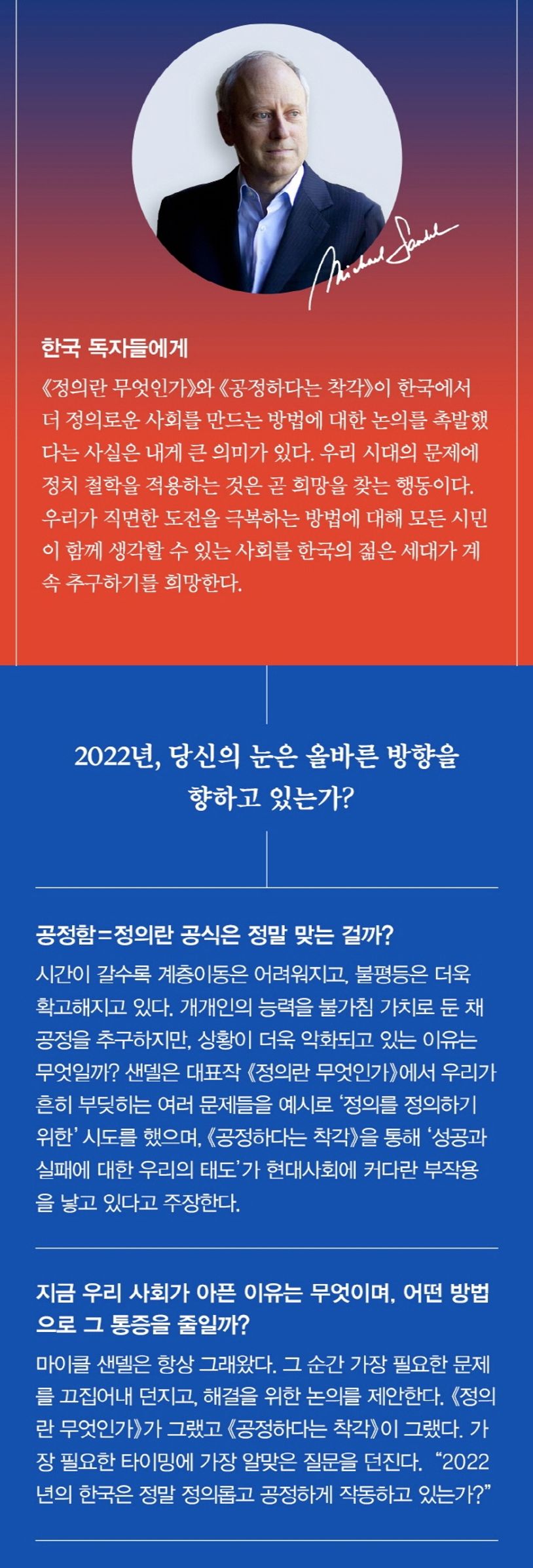 공정하다는 착각 상세 이미지