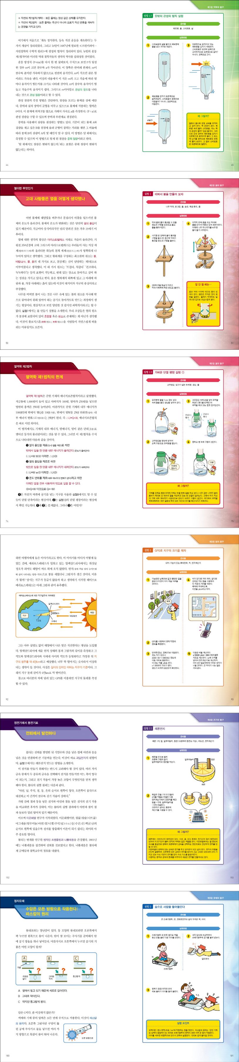 물리선생님도 몰래 보는 물리책 상세 이미지