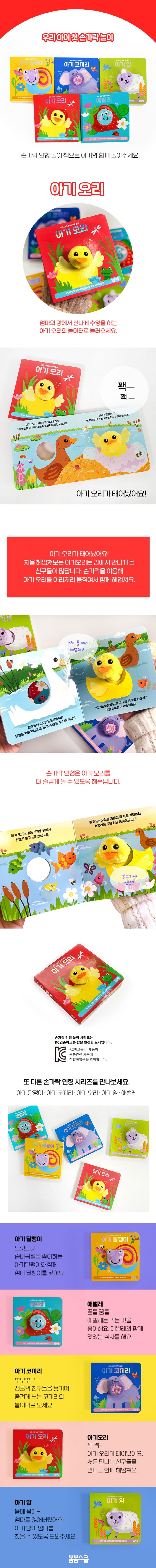 아기 오리 상세 이미지