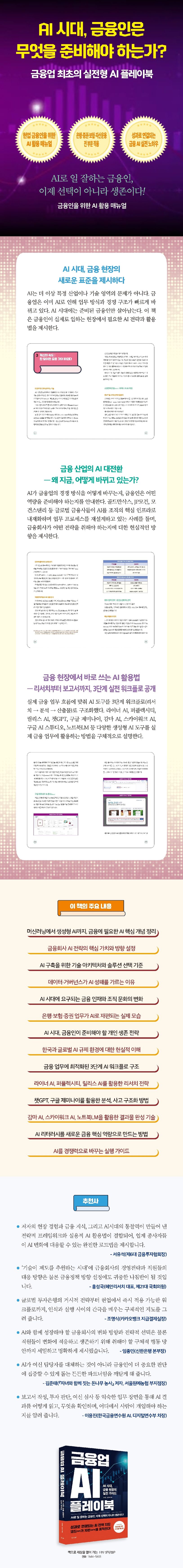 상세 정보