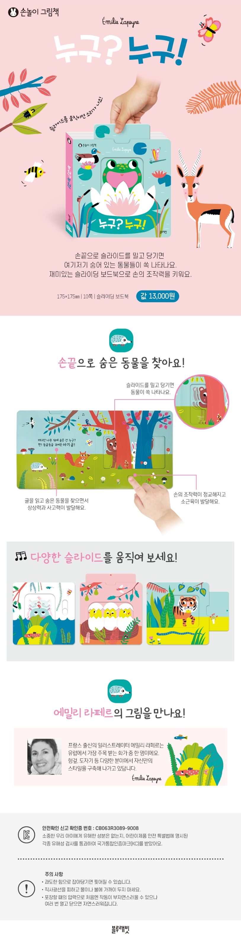 상세 정보