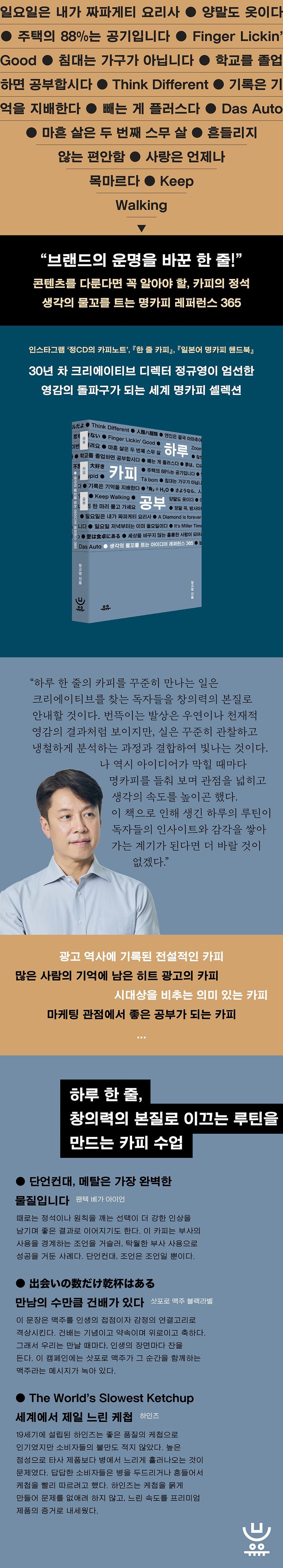 하루 카피 공부 상세 이미지