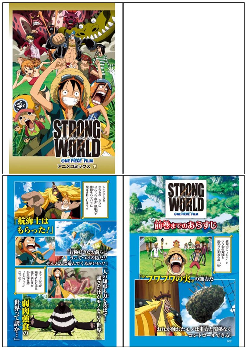 【希少．未開封品】ONE PIECE STRONG WORLD エピソード0 Amazon.co.jp: ONE PIECE FILM STRONG WORLD EPISODE:0