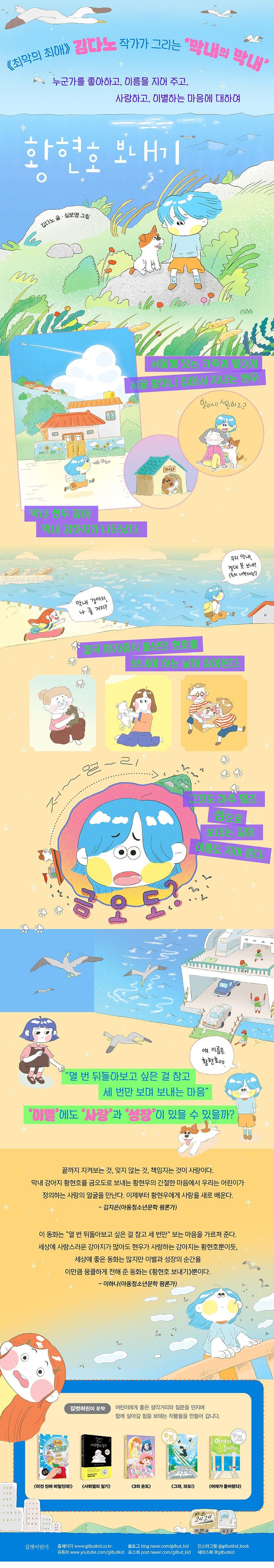 황현호 보내기 상세이미지