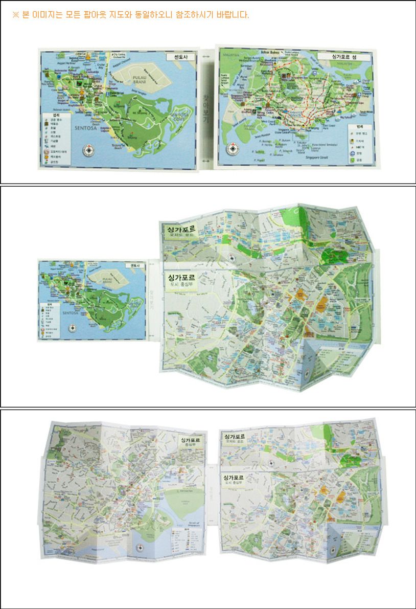 샌프란시스코 (팝아웃 맵 POPOUT MAP) | POPOUT MAP 편집부 - 교보문고