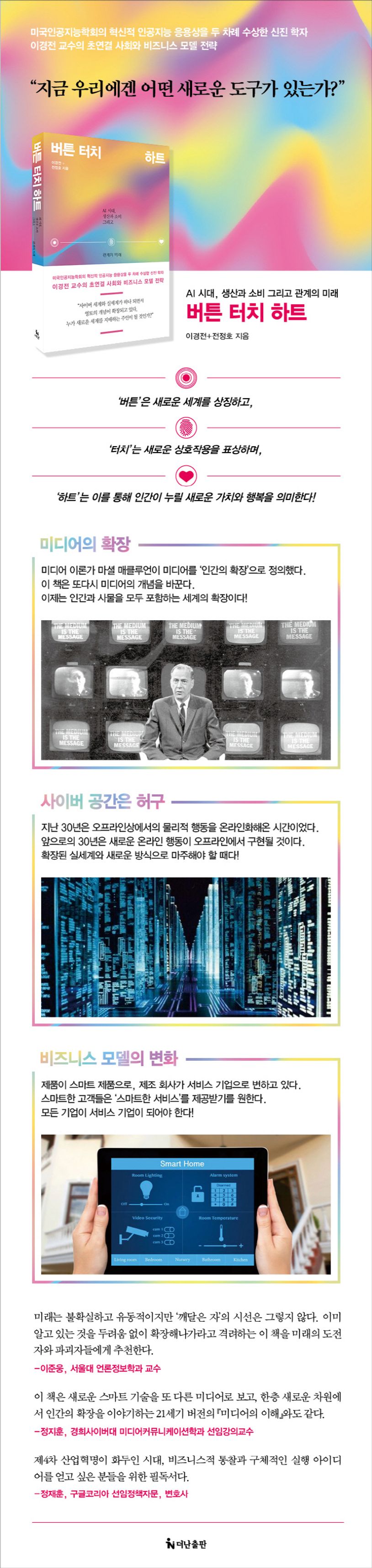 버튼 터치 하트 상세 이미지