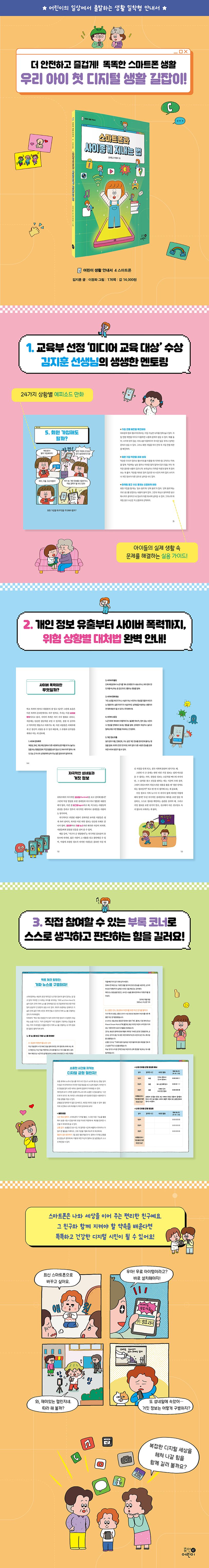 상세 정보