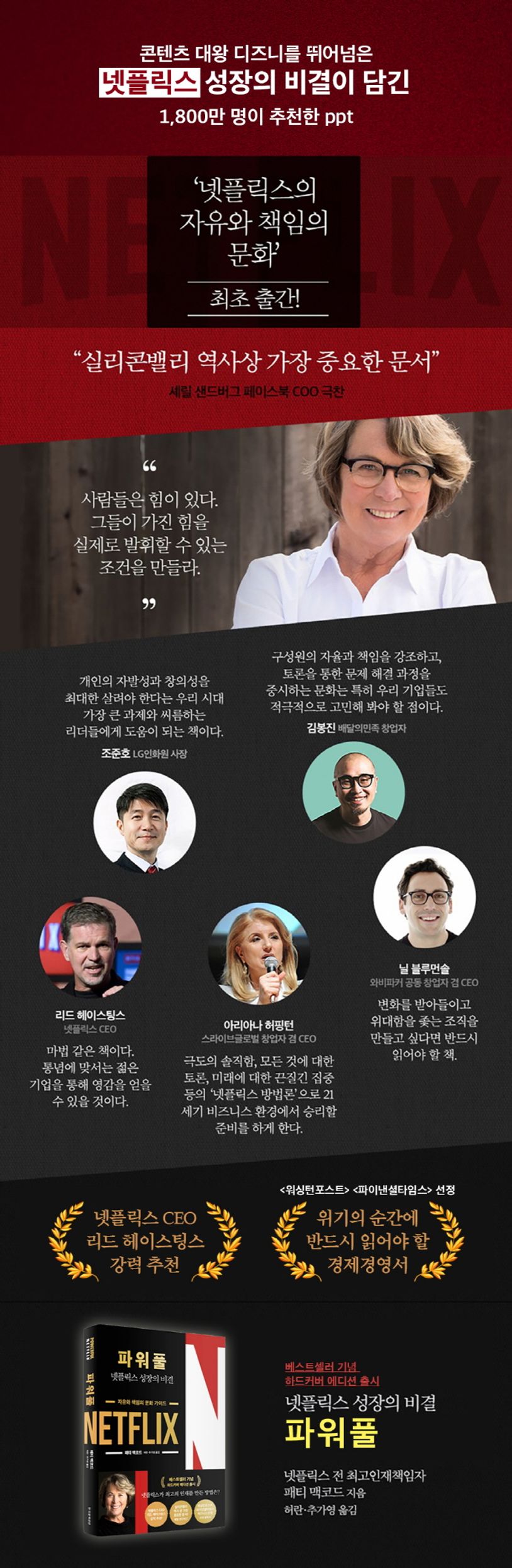 파워풀 | 패티 맥코드 - 교보문고