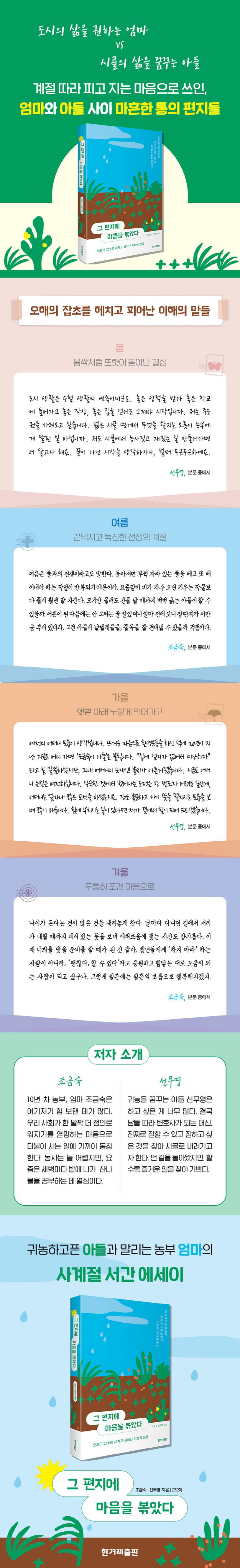 그 편지에 마음을 볶았다 상세 이미지