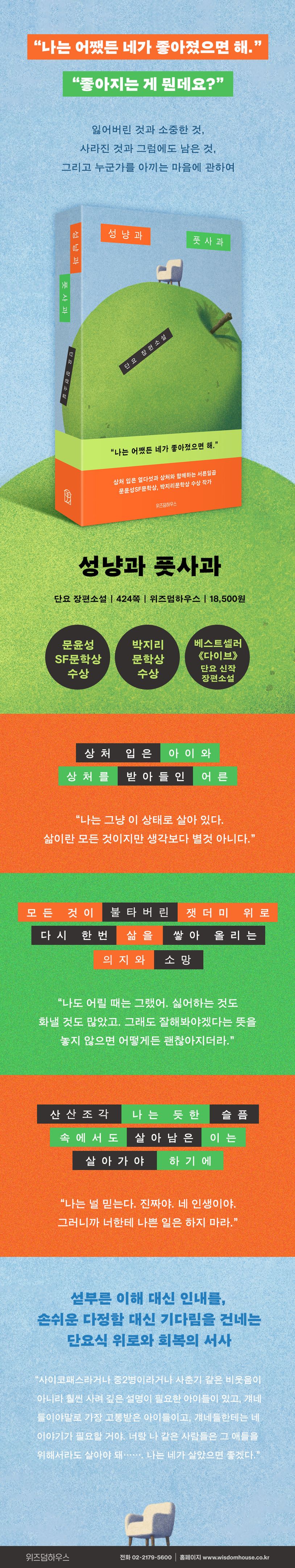 성냥과 풋사과 상세 이미지