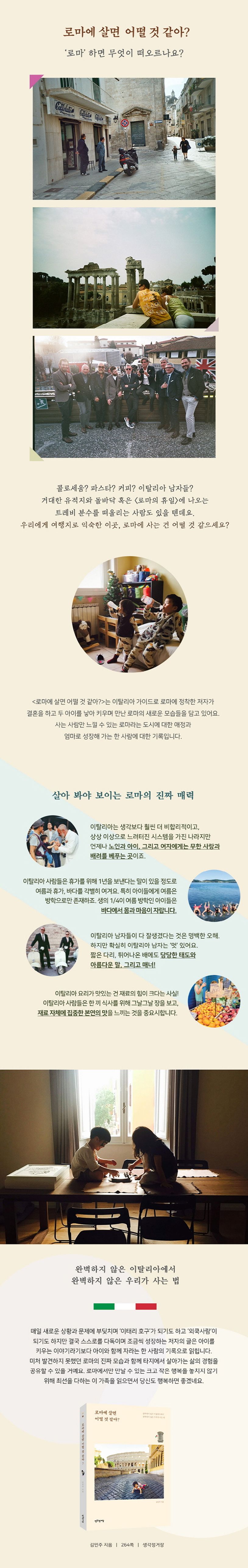로마에 살면 어떨 것 같아? 상세 이미지