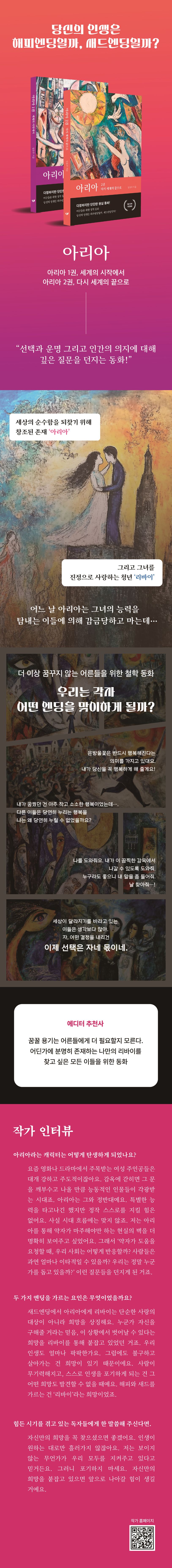 아리아 세트(1~2) 상세 이미지