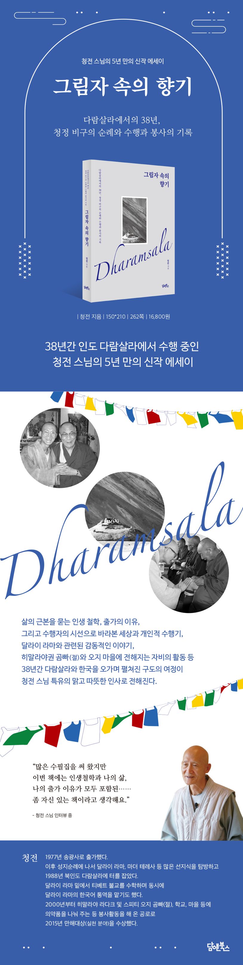 그림자 속의 향기 상세 이미지