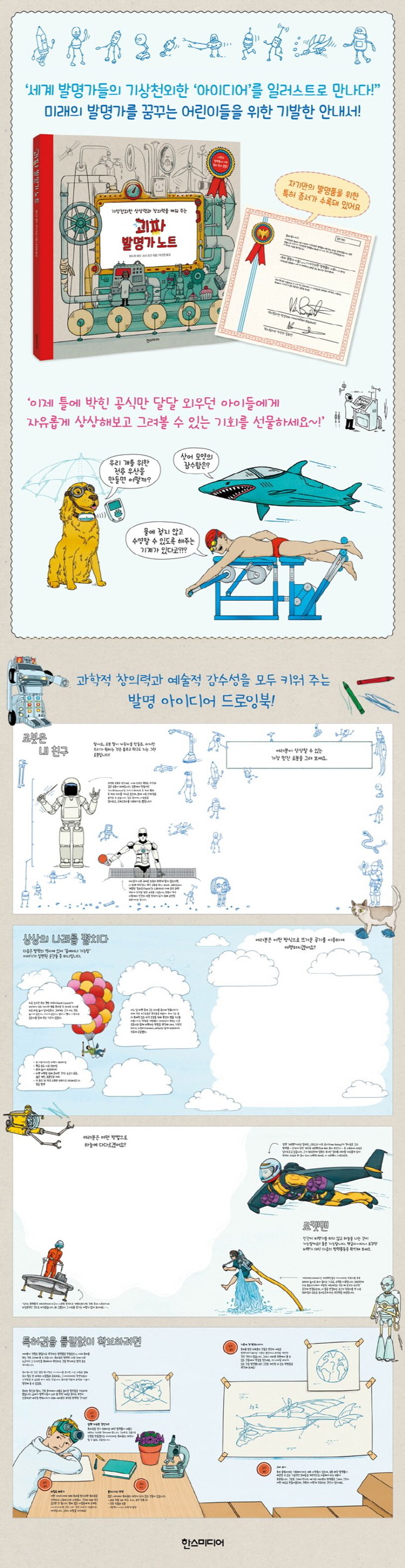 괴짜를 위한 여행 아이디어