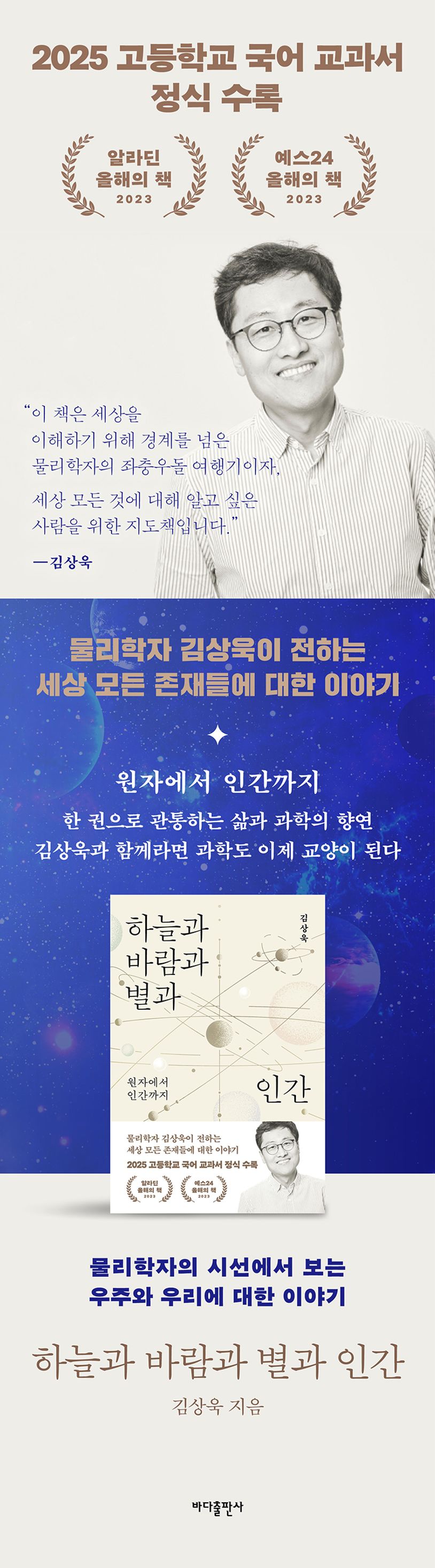 하늘과 바람과 별과 인간 상세 이미지