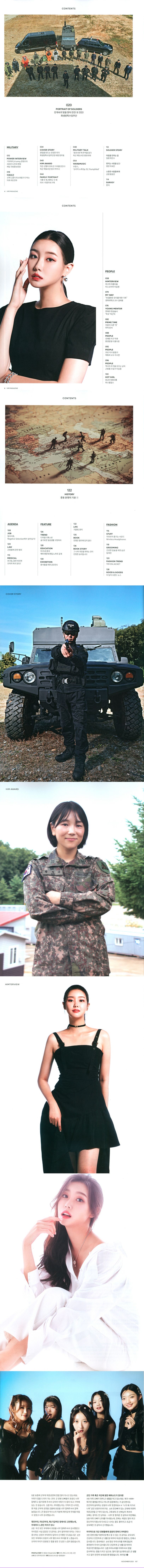 힘(HIM)(2023년 11월 151호) | 미디어HIM 편집부 - 교보문고