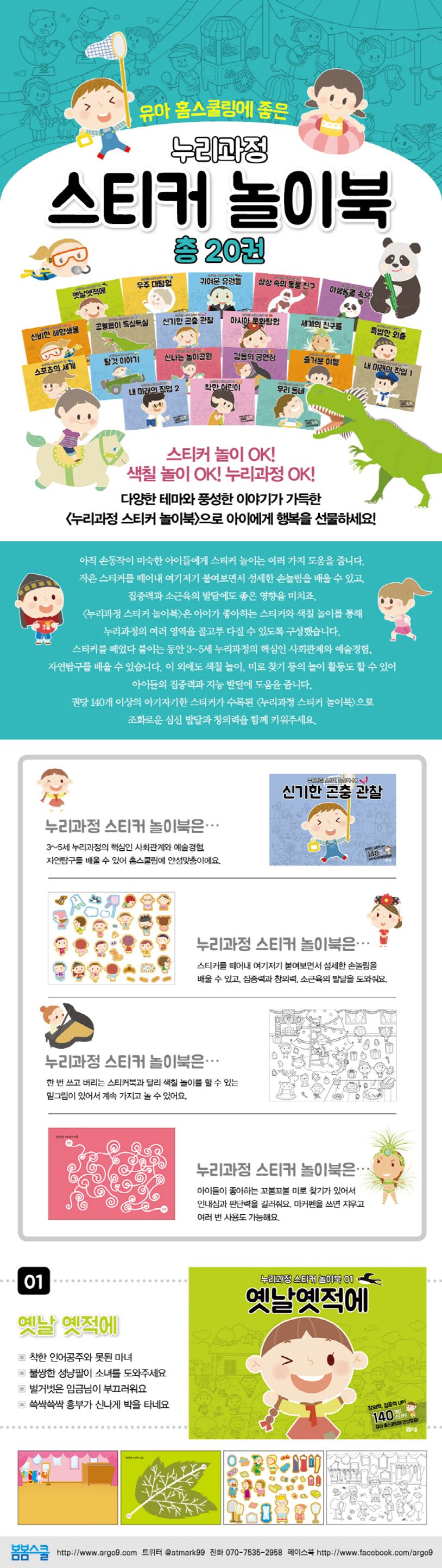 옛날 옛적에 상세 이미지