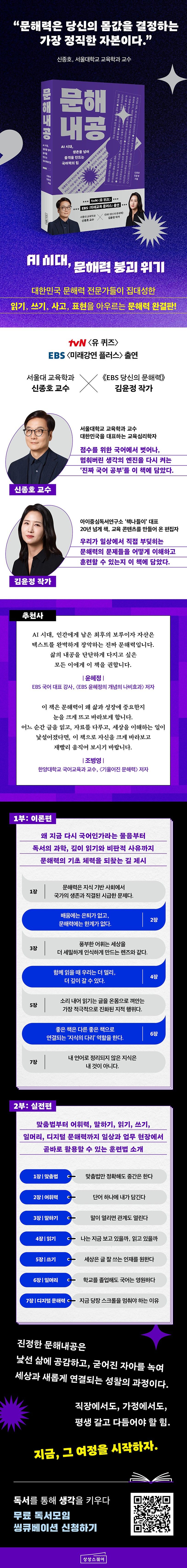 문해내공 상세이미지