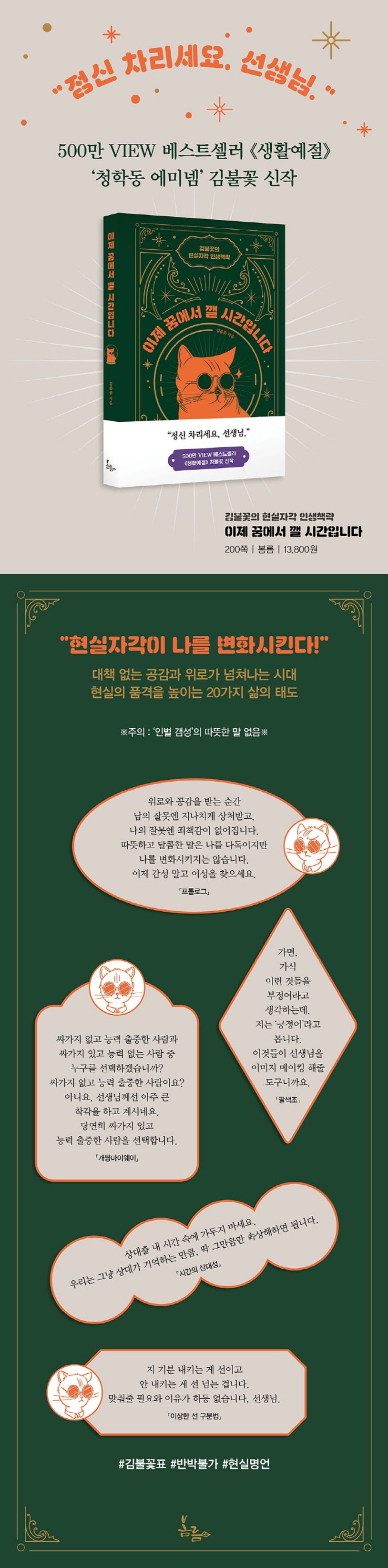 이제 꿈에서 깰 시간입니다 상세 이미지