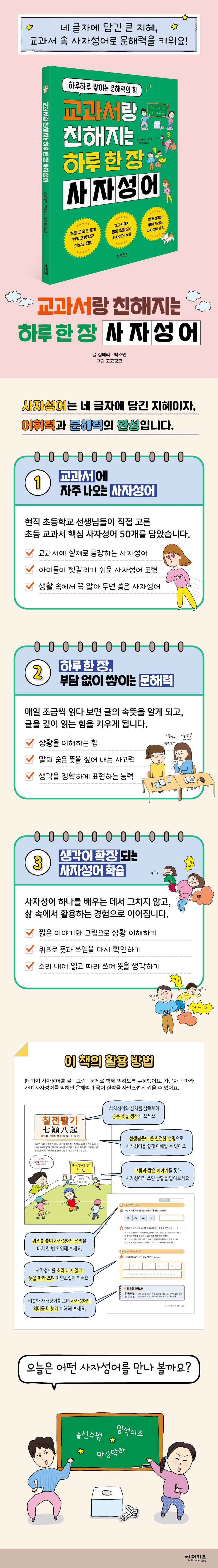 상세 정보