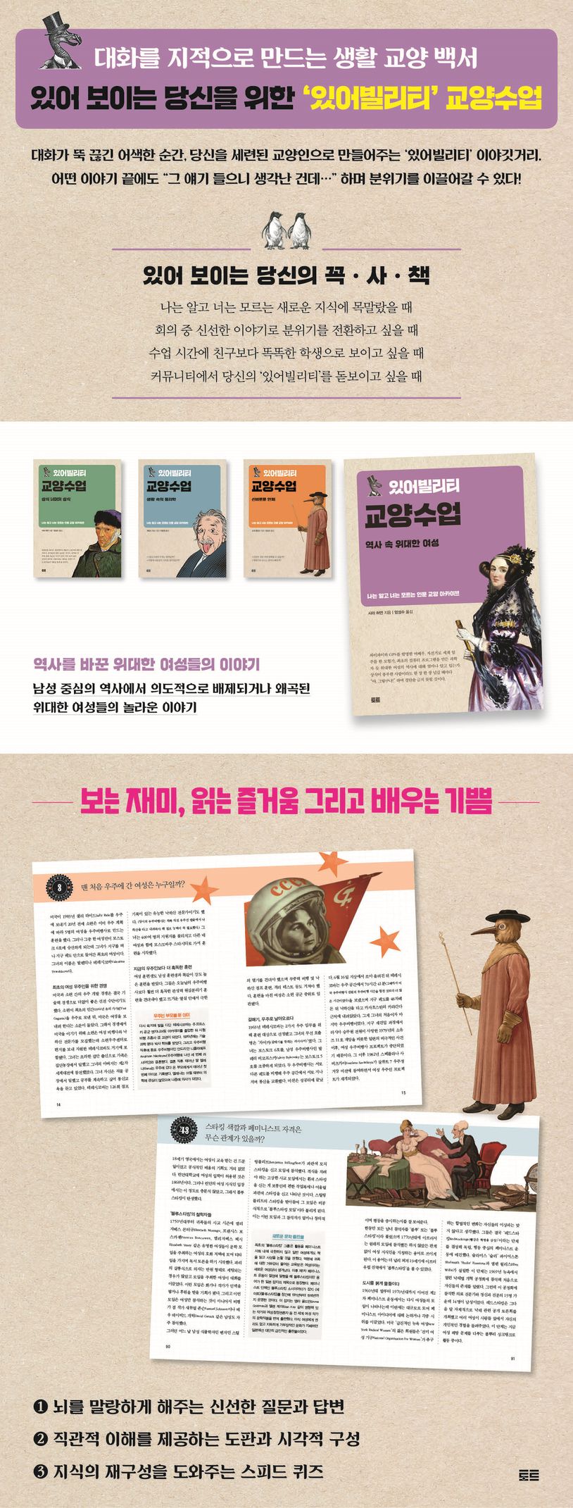 있어빌리티 교양수업: 역사 속 위대한 여성 상세 이미지