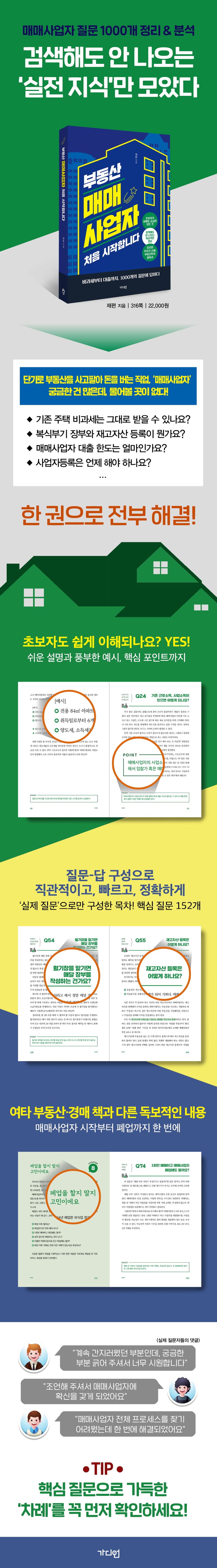 상세 정보