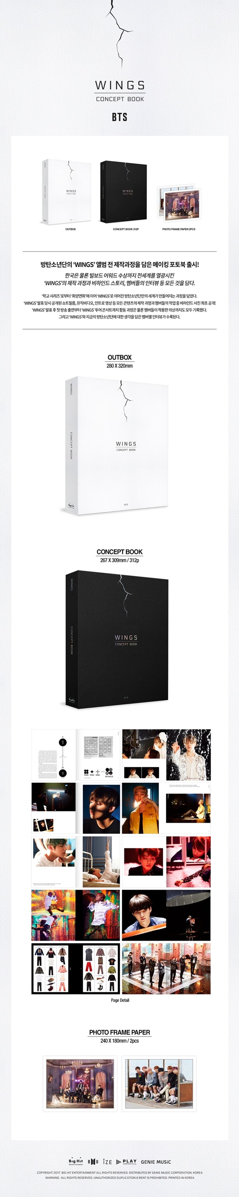 방탄소년단 윙스 컨셉북(BTS Wings Concept Book) | 방탄소년단(BTS 