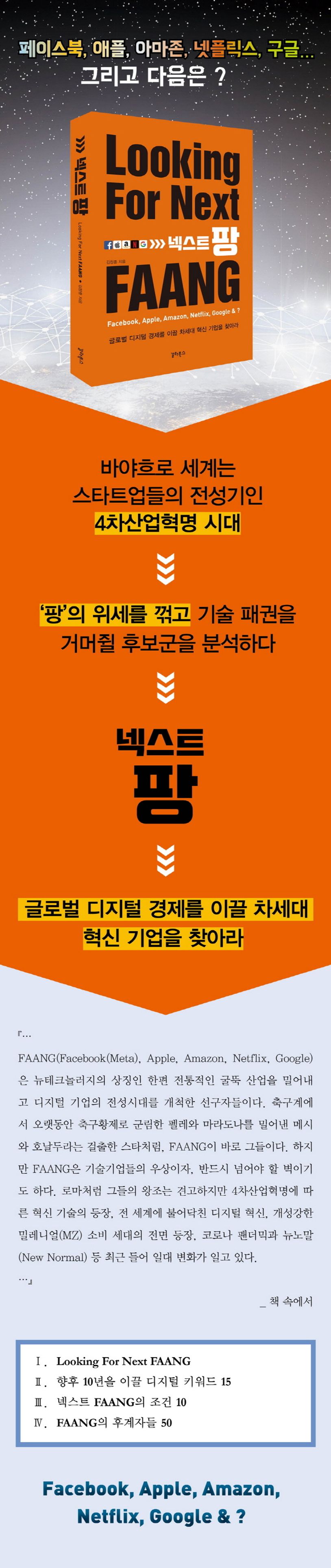넥스트팡 상세 이미지