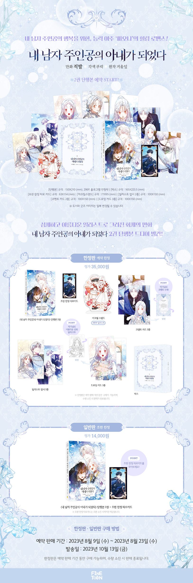 상세 정보