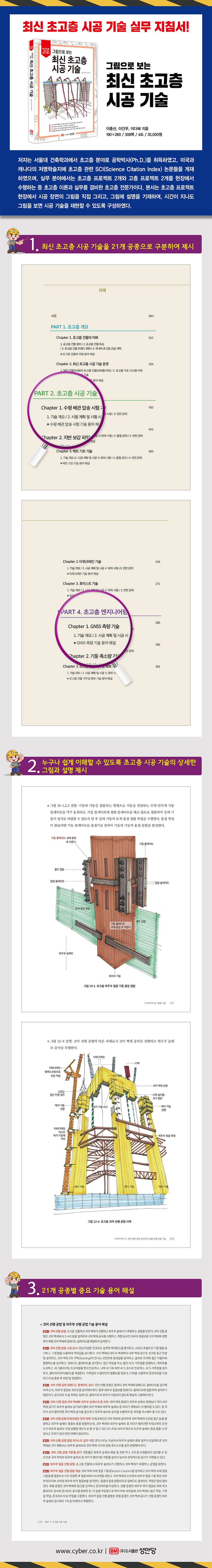 상세 정보