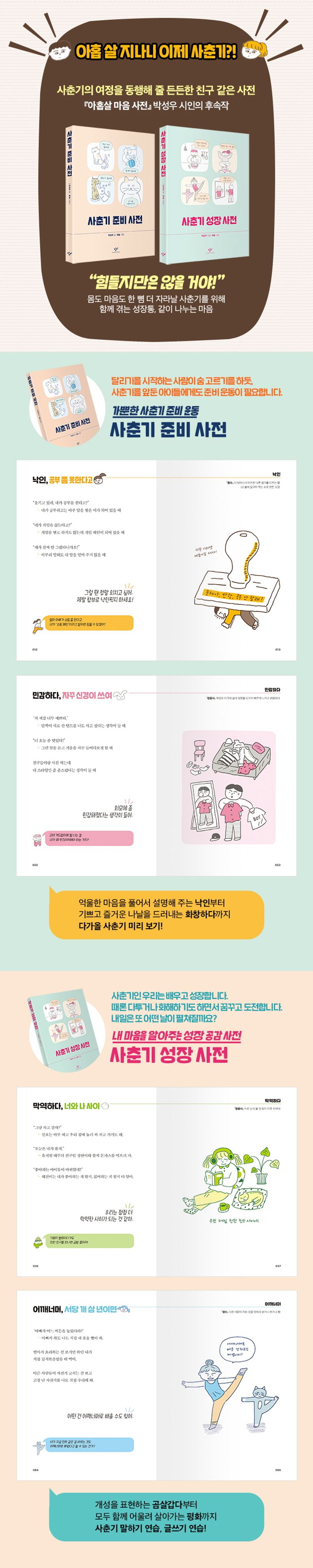 상세 정보