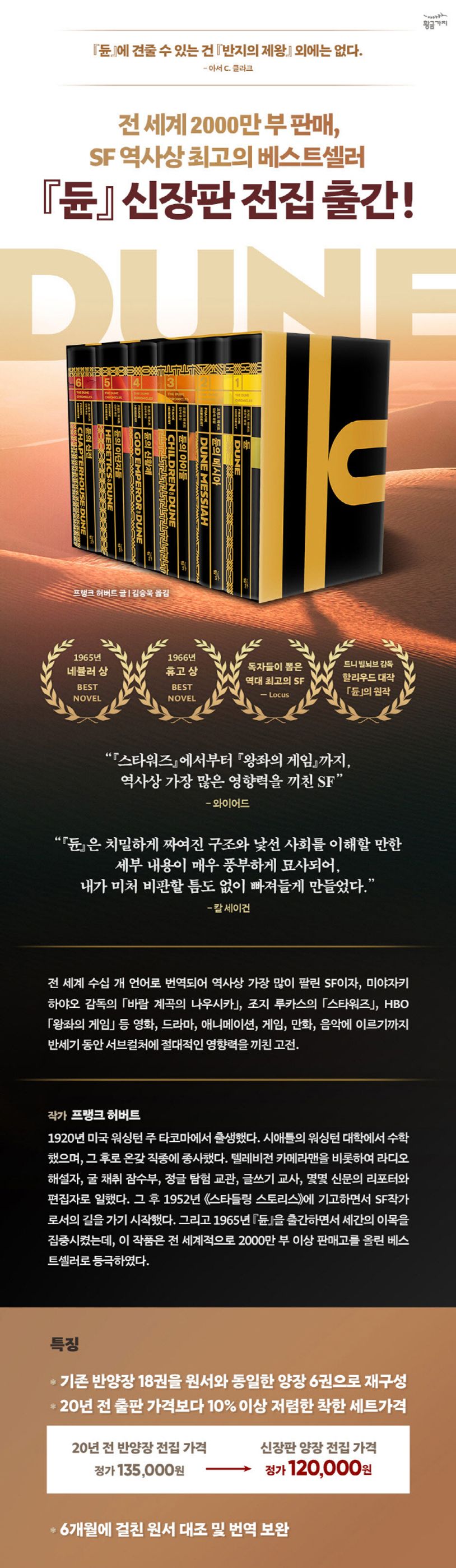 듄 1(DUNE) 상세 이미지