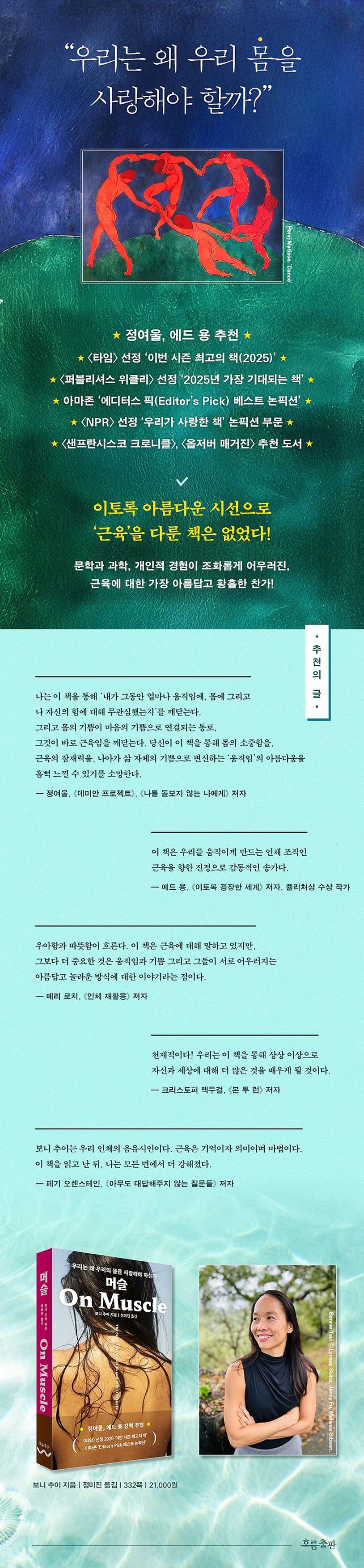 머슬 상세 이미지