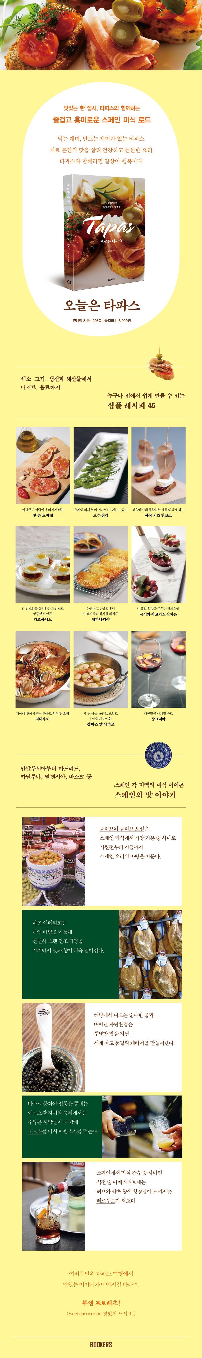 상세 정보