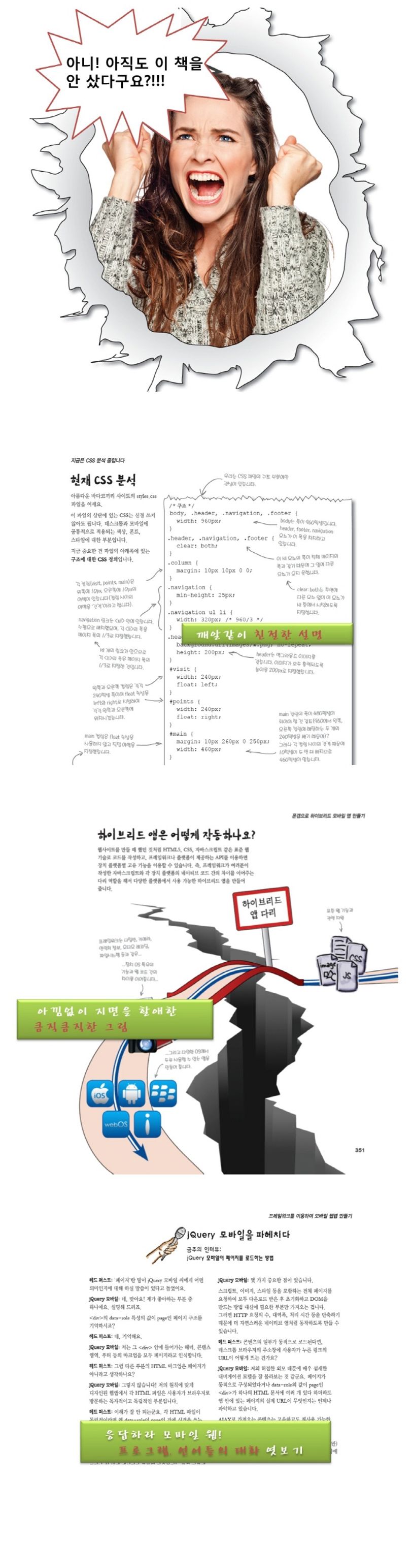 Head First Mobile  리자 데인저 가드너 교보문고