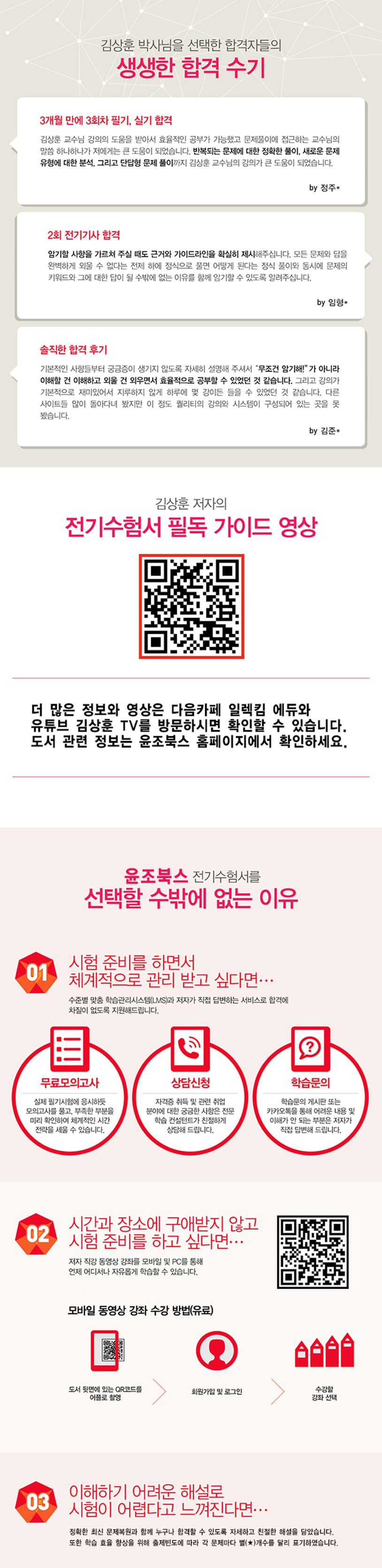 2025 전기기사 필기 상세 이미지