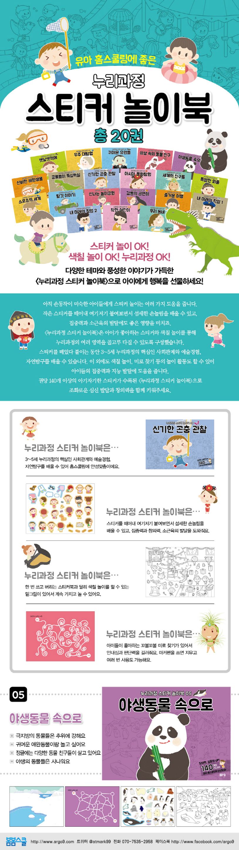 야생동물 속으로 상세 이미지