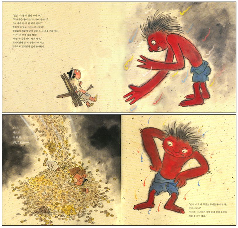 정신 없는 도깨비 | 서정오 - 교보문고