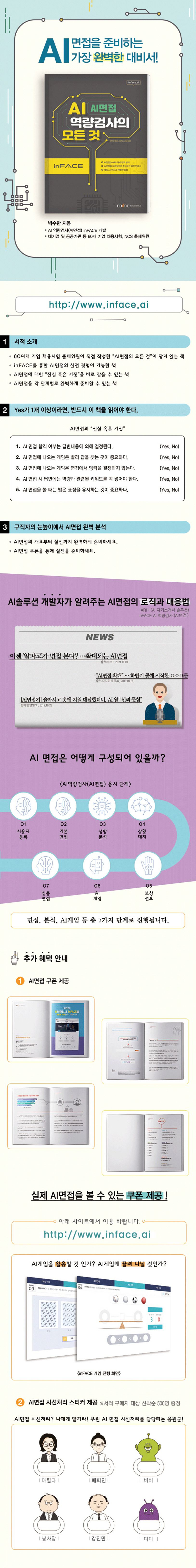 AI 역량검사의 모든 것 상세 이미지