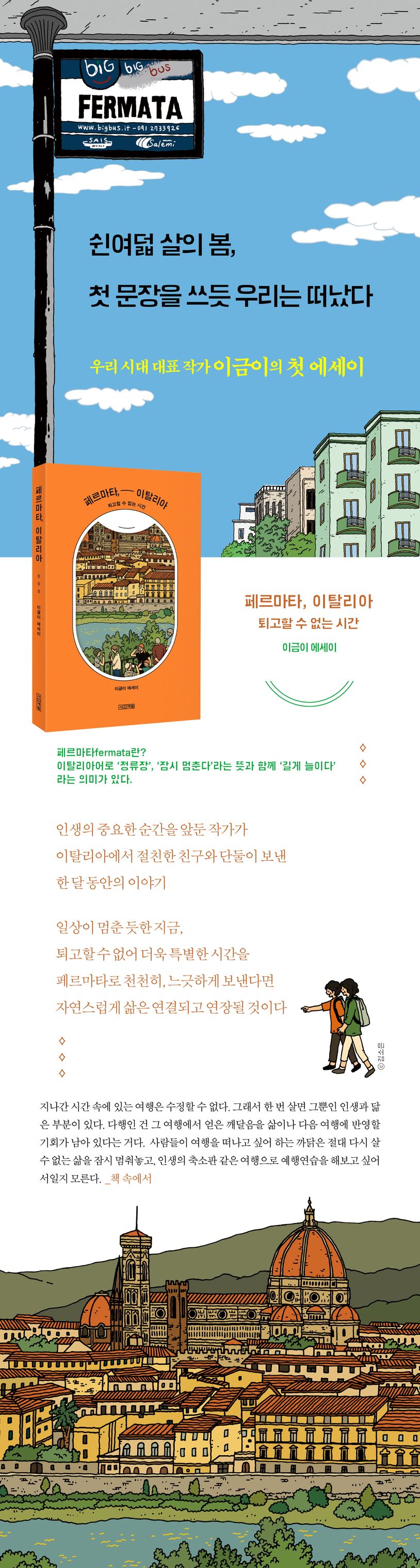상세 정보