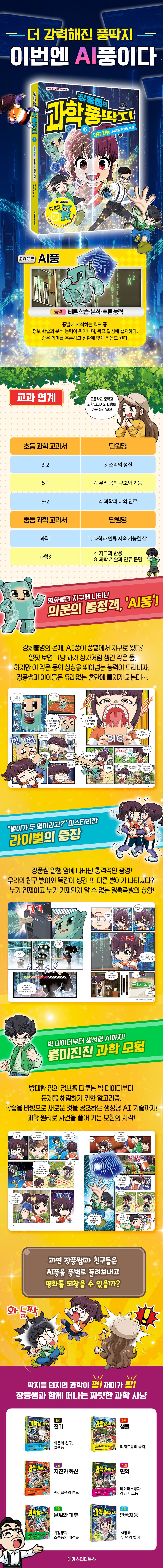 상세 정보