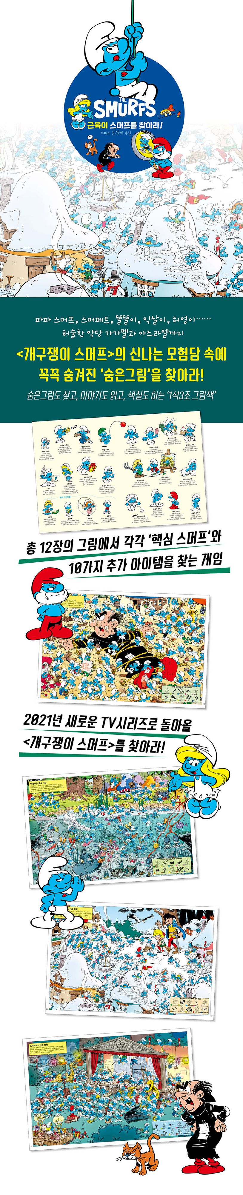 상세 정보