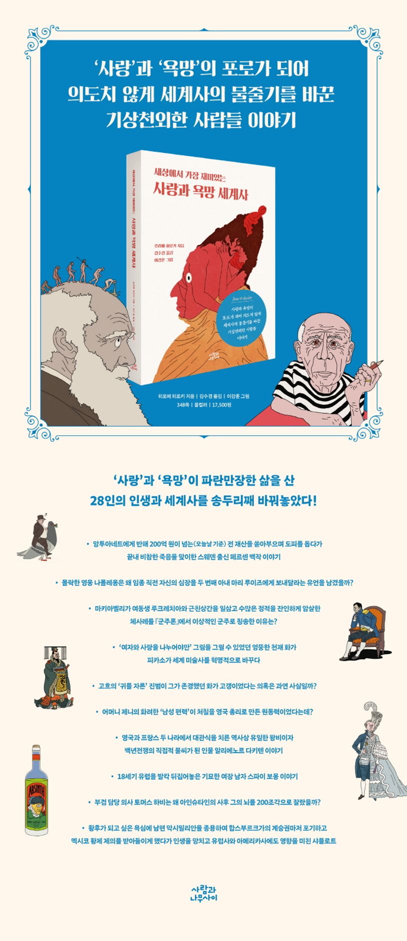 Vol.72] 3,2,1, Go! 다른 그림 찾기 : 아트레터, image size:814x1883