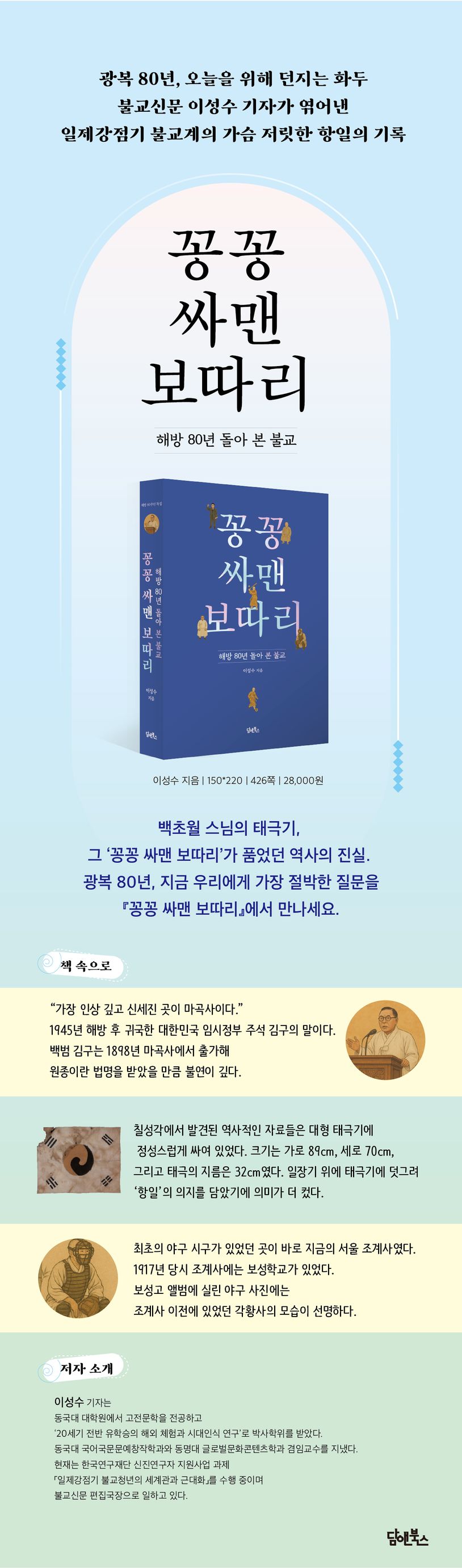 꽁꽁 싸맨 보따리 상세 이미지