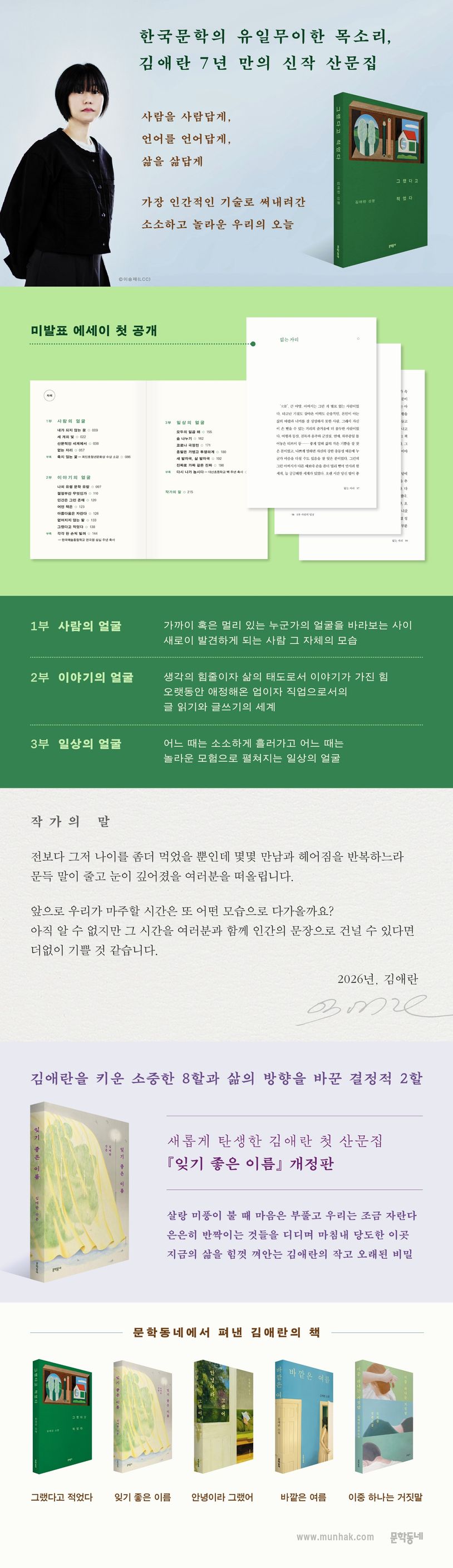 그랬다고 적었다 상세이미지