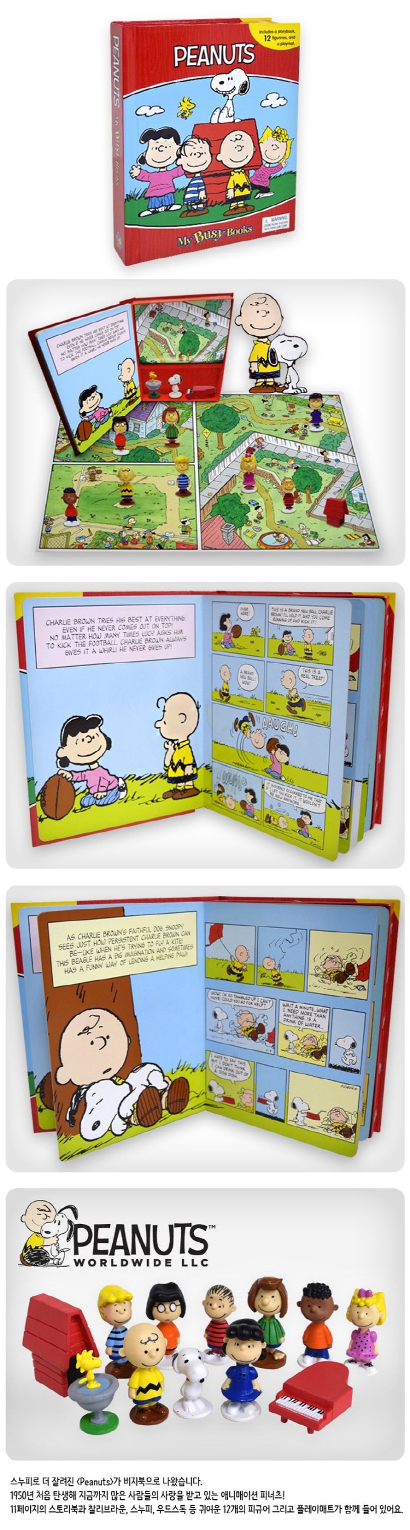 Peanuts My Busy Book (보드북 + 미니피규어 12개) Phidal Publishing 교보문고
