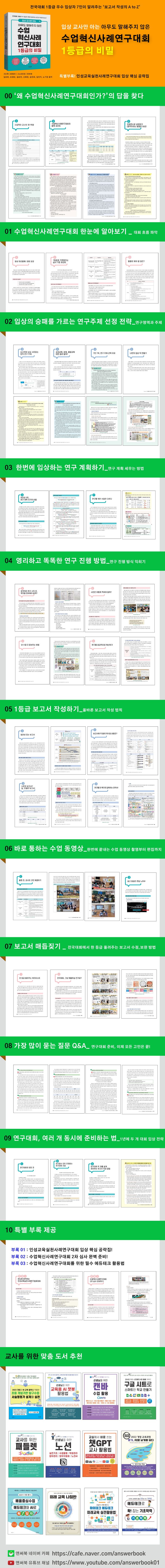 상세 정보
