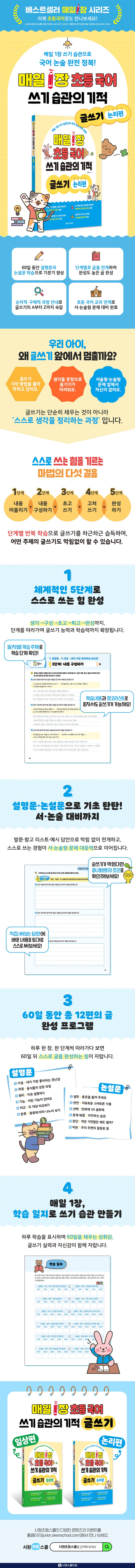 상세 정보