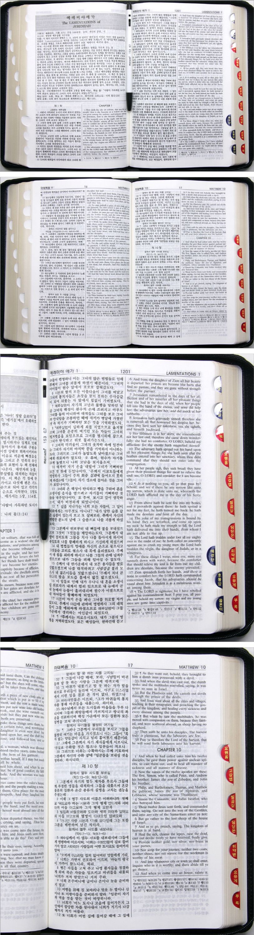 킹제임스흠정역 한영대역관주 (단본/색인/지퍼/천연가죽/마제스티에디션/검정) 상세 이미지